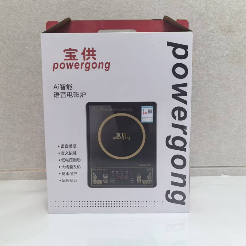 宝供 盲文语音电磁炉 22W-A01(成都)高清大图