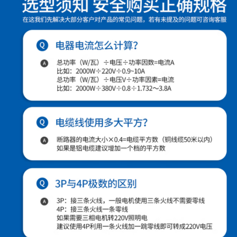 正泰4P塑壳断路器NXM-630S/4300B 630A 单位:个高清大图