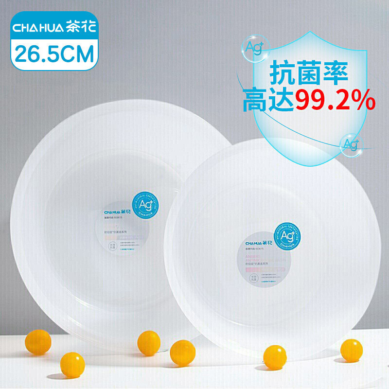 茶花 116002 洗脸盆S号 26.5*6cm (单位:个)高清大图