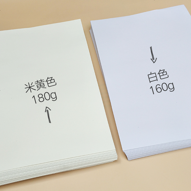 100张加厚素描纸4k水粉纸水彩纸8k微黄色速写纸白色4开8开铅画纸 20张 160g素描纸[8K白色]