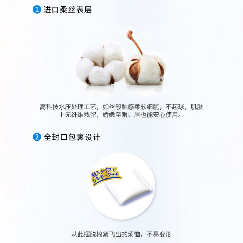 舒蔻 柔软丝滑型化妆棉82枚