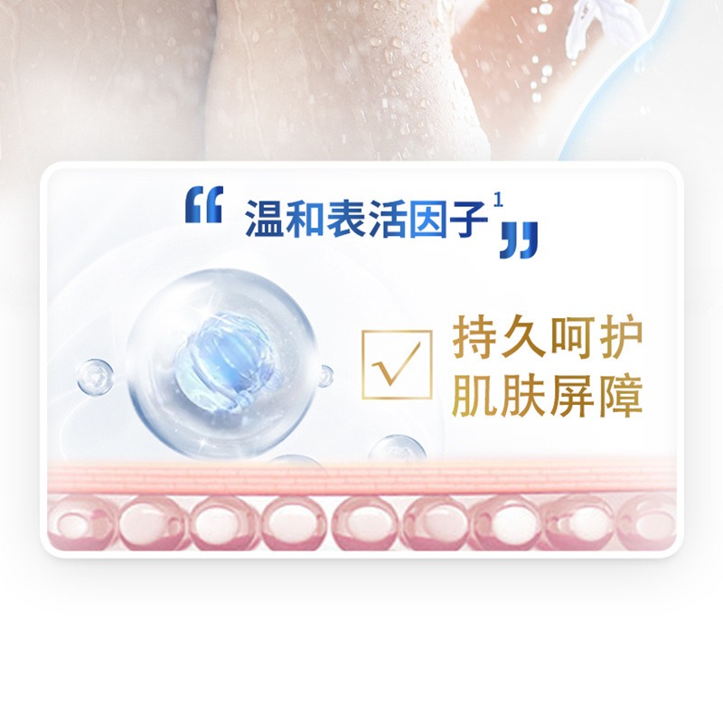 威露士沐浴露500ml氨基酸沐浴乳男女通用持久留香滋润清洁 经典-500ml高清大图