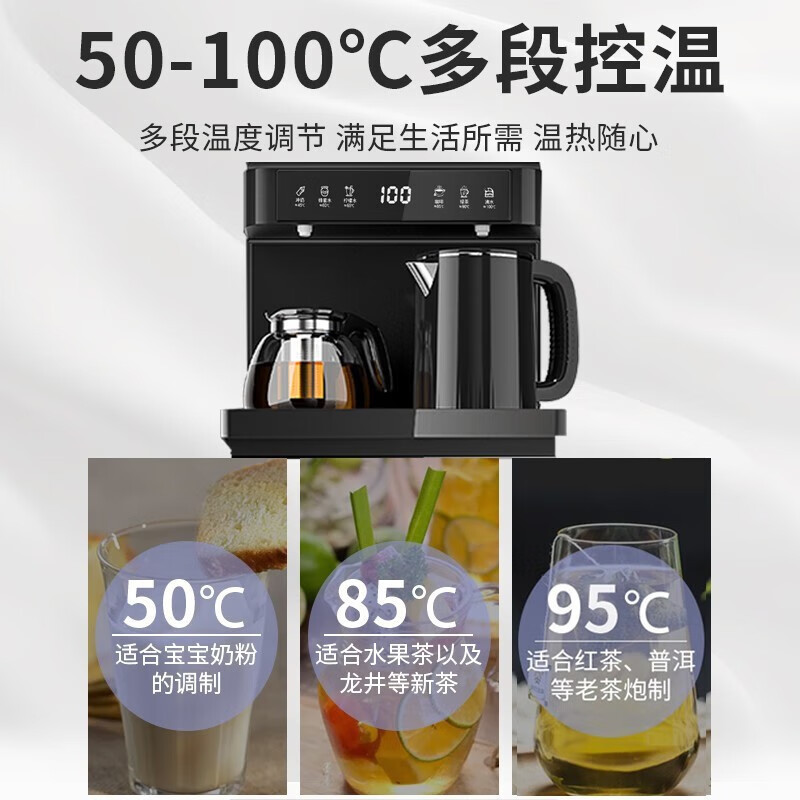 美菱(MELNG)立式冷热型下置水桶饮水机多功能智能茶吧机MY-C901-B