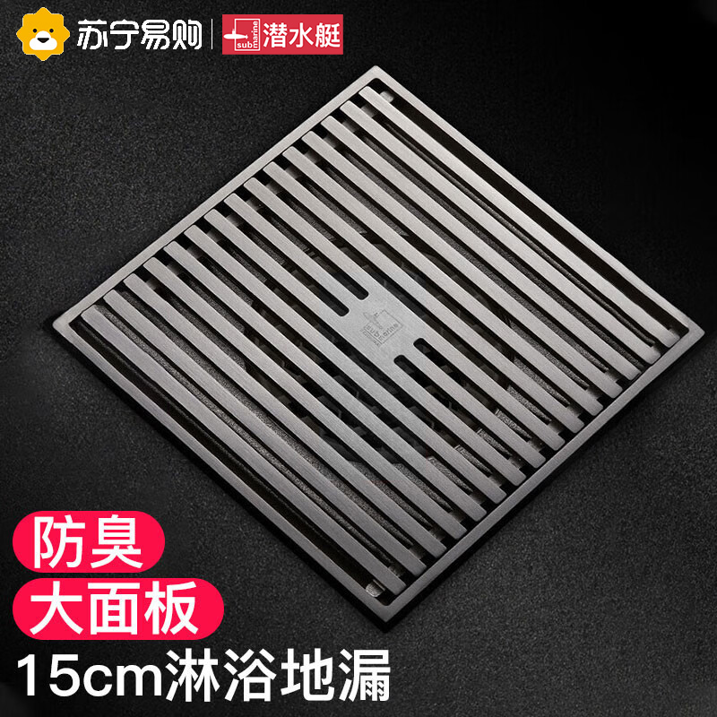 潜水艇110地漏防臭户室外天台阳台露台花园大排量防虫反味75管淋浴地漏