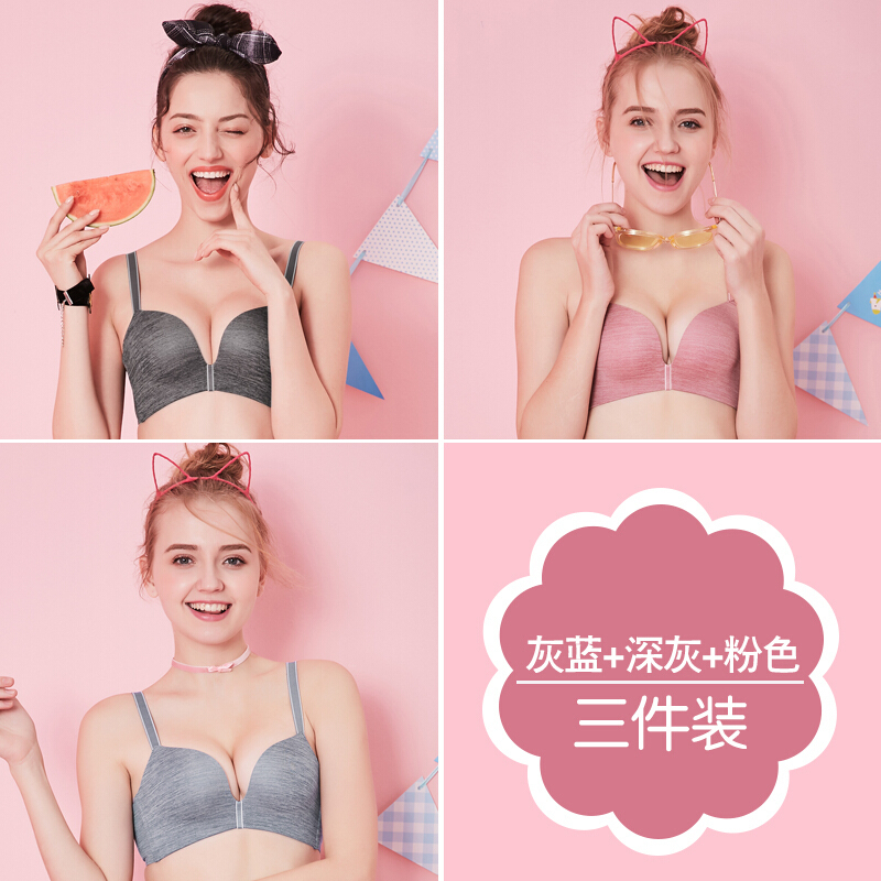 透气无钢圈拢文胸性感薄款胸罩收副乳无痕上托少女内衣女士胸衣