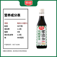 厨邦纯酿酱油500ml*2+番茄沙司挤挤装320g 特级生抽头道原汁非转基因酿造点蘸凉拌组合装