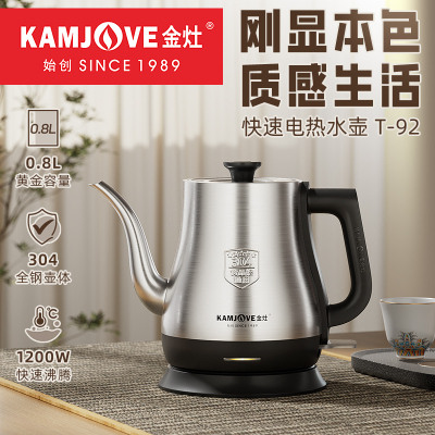 金灶茶艺专用电热水壶长嘴泡茶烧水壶304不锈钢电茶炉0.8L容量 T-92 不锈钢色