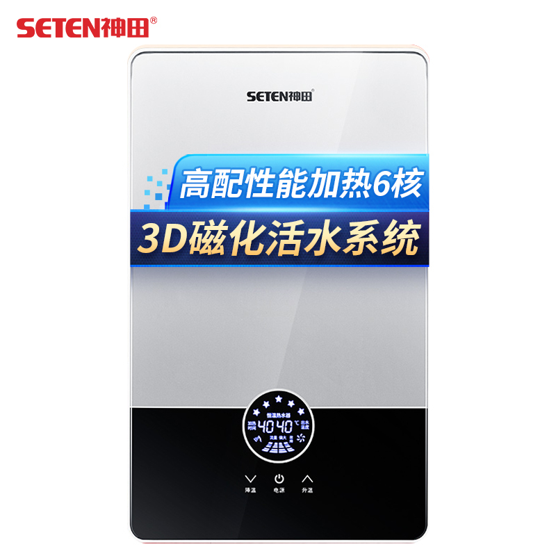 神田(SETEN)QST-F7-88 即热式电热水器 家用速热恒温 沐浴洗澡 微电脑式触控式 即热式热水器8800W银色