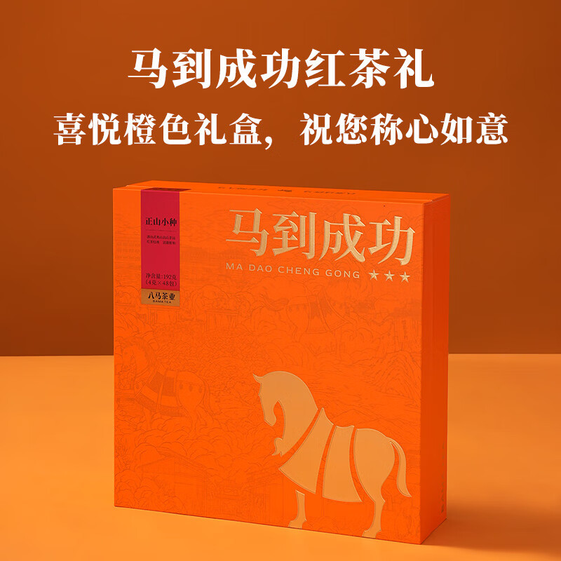 八马茶业 (BAMA TEA) 马到成功 正山小种茶叶盒装D0246 192g高清大图
