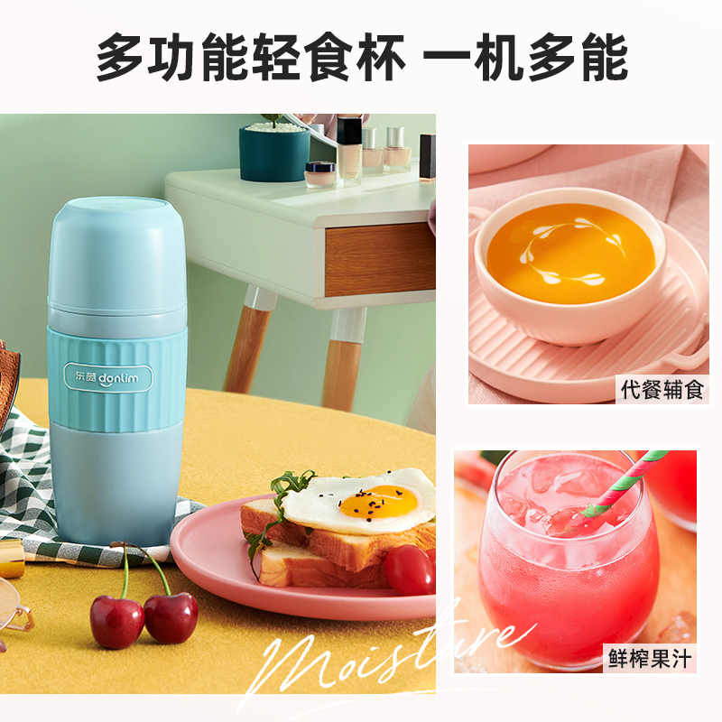 东菱(DonLim)豆浆杯小型家用多功能 全自动免过滤免煮 迷你豆浆机8700 蓝