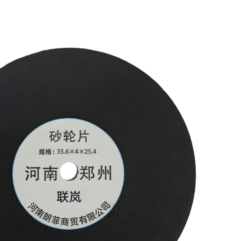 联岚砂轮片/35.6*4*25.4/片高清大图