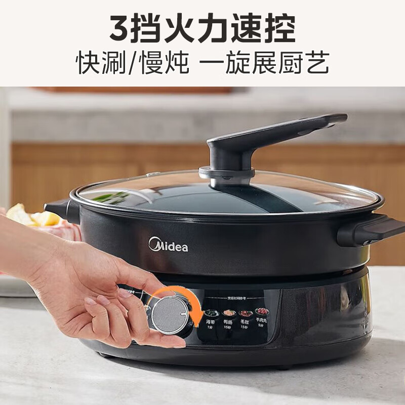 美的(Midea)电火锅 电炒锅 电煮锅家用4.5L多用途锅DHE30H4高清大图