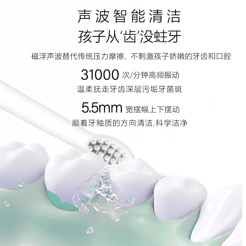 达罗咪 儿童电动牙刷3-6-18岁小孩无线充电式软毛智能声波防水刷牙神器儿童洗护