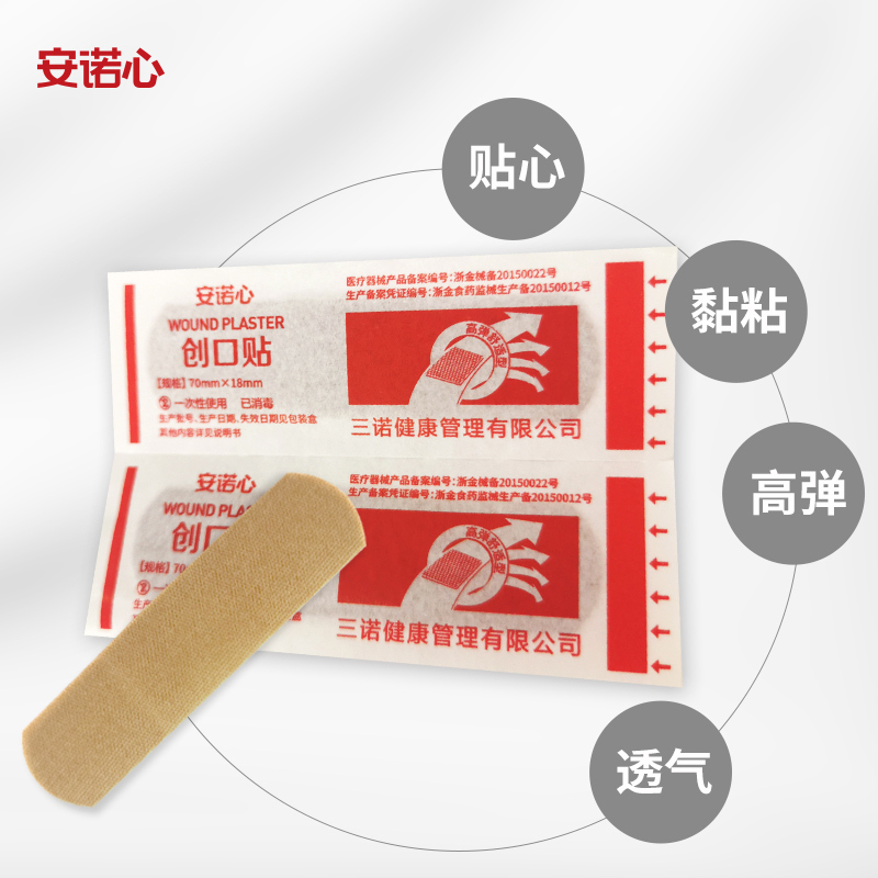 [10盒装]安诺心创可贴透气医用创口贴小伤口止血贴 10盒120片