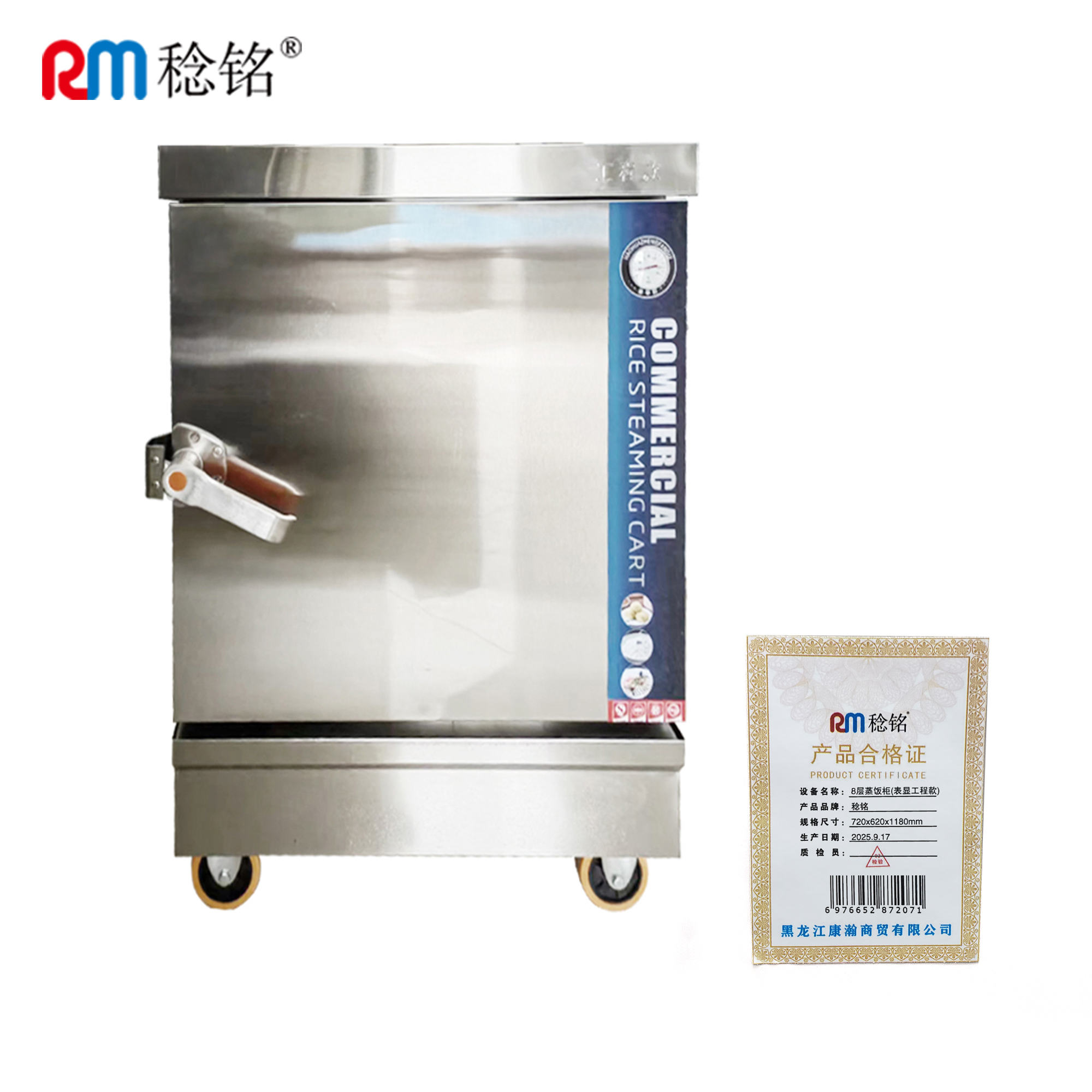 稔铭 8层蒸饭柜(表显工程款) 720*620*1180mm 台高清大图