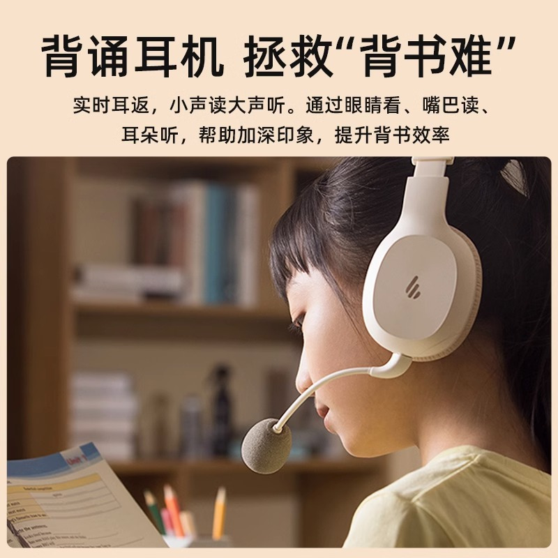 EDIFIER/漫步者 K750W儿童诵读耳返背书专用耳机头戴式降噪学生沉浸式学习记忆背书听说神器