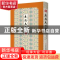 正版 唐骆先生集(精)/拾瑶丛书 王衡,骆宾王 文物出版社 97875010