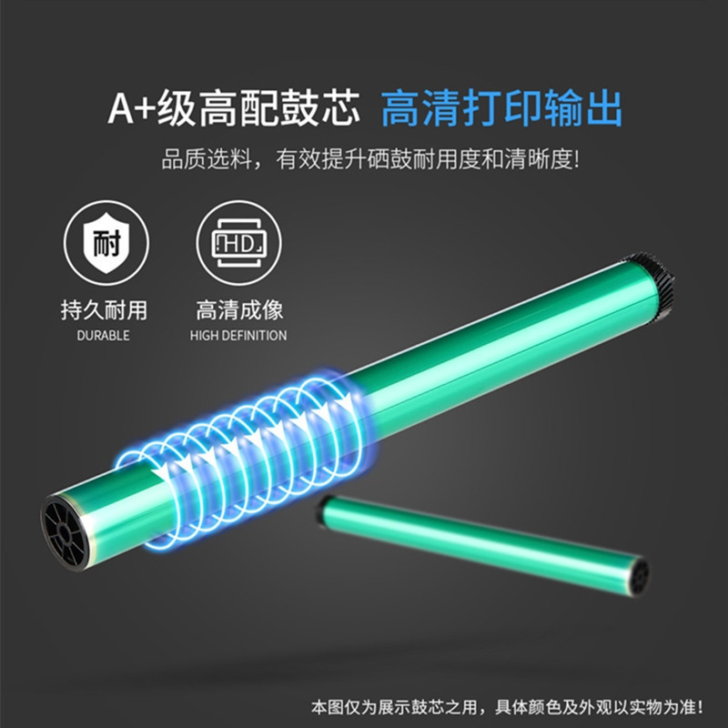 鑫海易达LD201硒鼓 适用兄弟HL1118/DCP1518
