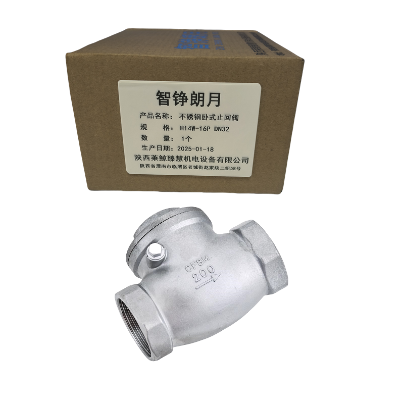 智铮朗月 不锈钢卧式止回阀 H14W-16P DN32 个高清大图