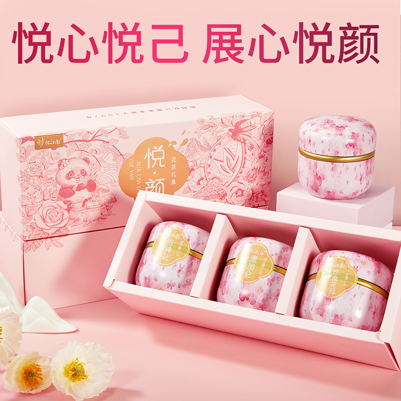 忆江南 悦颜花茶礼盒 190g高清大图