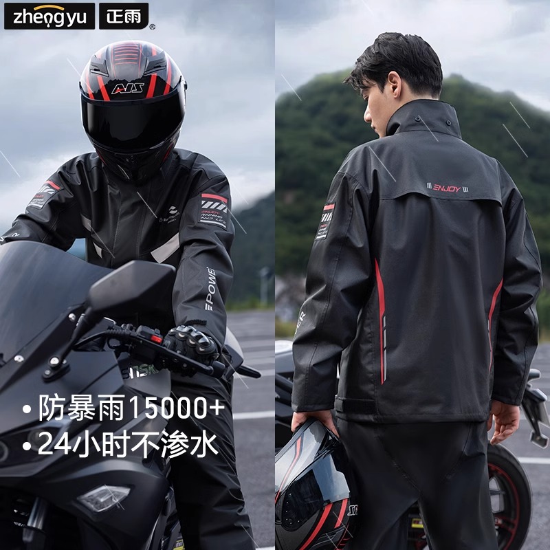 正雨摩托车骑士雨衣套装保温防寒加厚耐磨男款户外出行女款冲锋衣雨衣9063高清大图