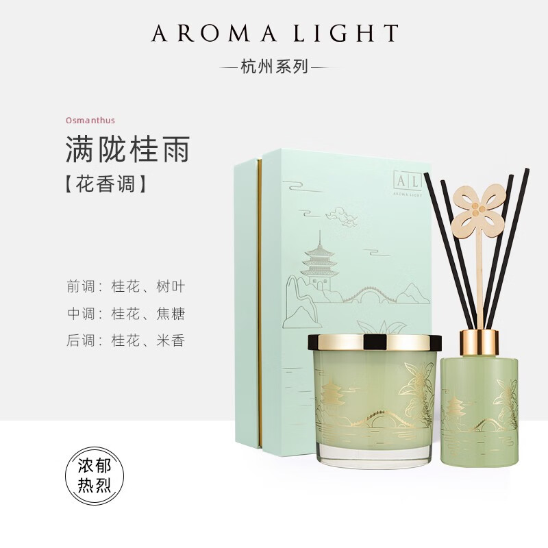 美通 (Aroma Light)M10-MT22011B 杭州系列香薰礼盒 无烟椰蜡植物精油 清新西湖高清大图