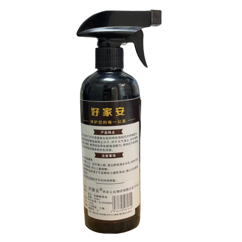 好家安 铁粉除锈剂 500ml 单位:瓶高清大图