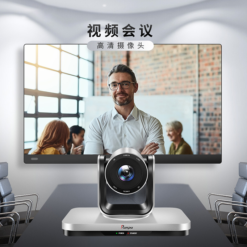 润普Runpu RP-N3-1080 USB视频会议摄像头/高清会议摄像机设备/软件系统终端高清大图