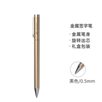 得力DL-S99 0.5mm金属旋转中性笔签字笔 香槟金