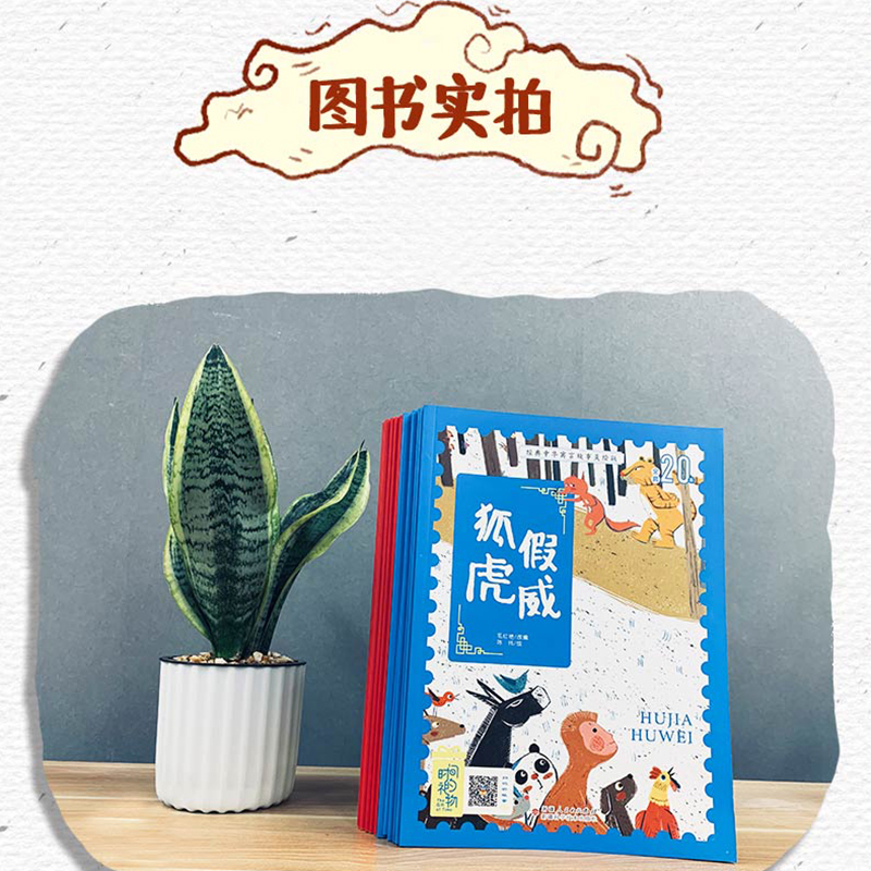 神荼郁垒 [正版]经典中华神话故事美绘版仓颉造字·郑人买履·南橘北枳·百鸟朝凤儿童早教启蒙认知故事幼儿园阅读彩图注音版小