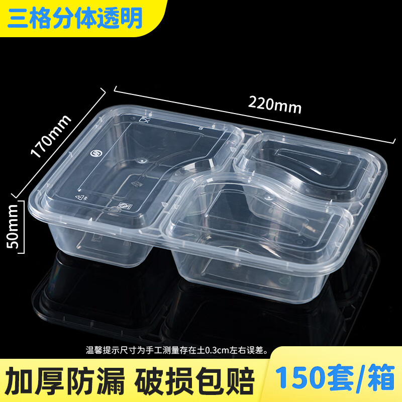 融盒 三格 150套/箱 方形透明餐盒 一次性碗方形饭盒外卖快餐盒食品级泡面碗筷塑料打包盒