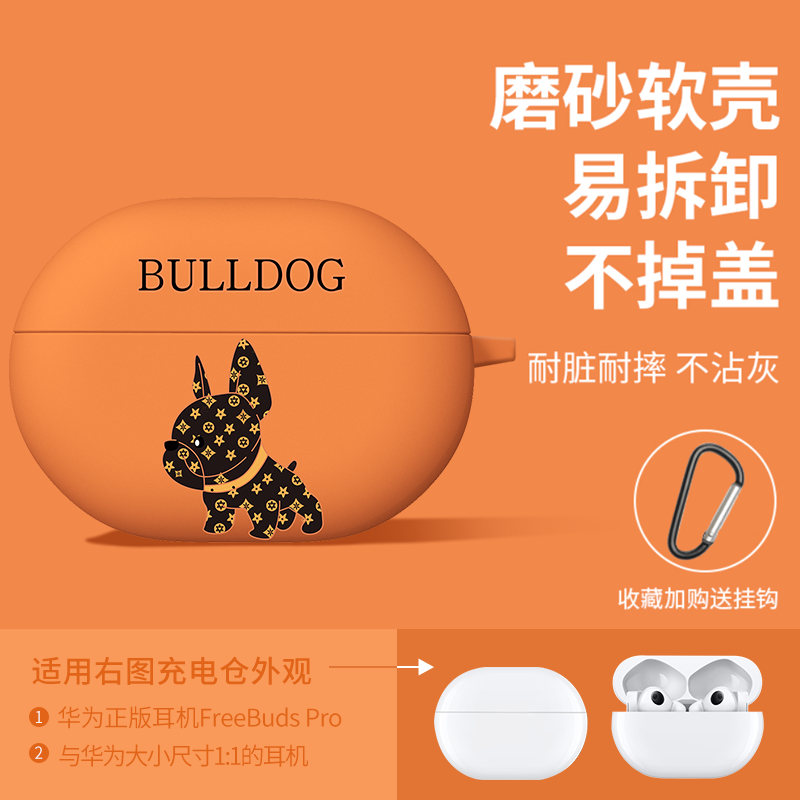 FreeBuds Pro[棕色]磨砂软壳★贴合不掉盖 华为耳机保护套freebudspro保护壳freebuds4i无线