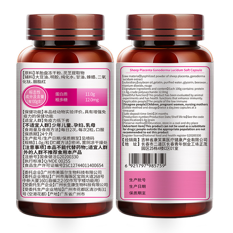 康笑莱增强免疫力通用高吸收高效增强抵抗力维生素C多种维生素矿物质科学配方高清大图