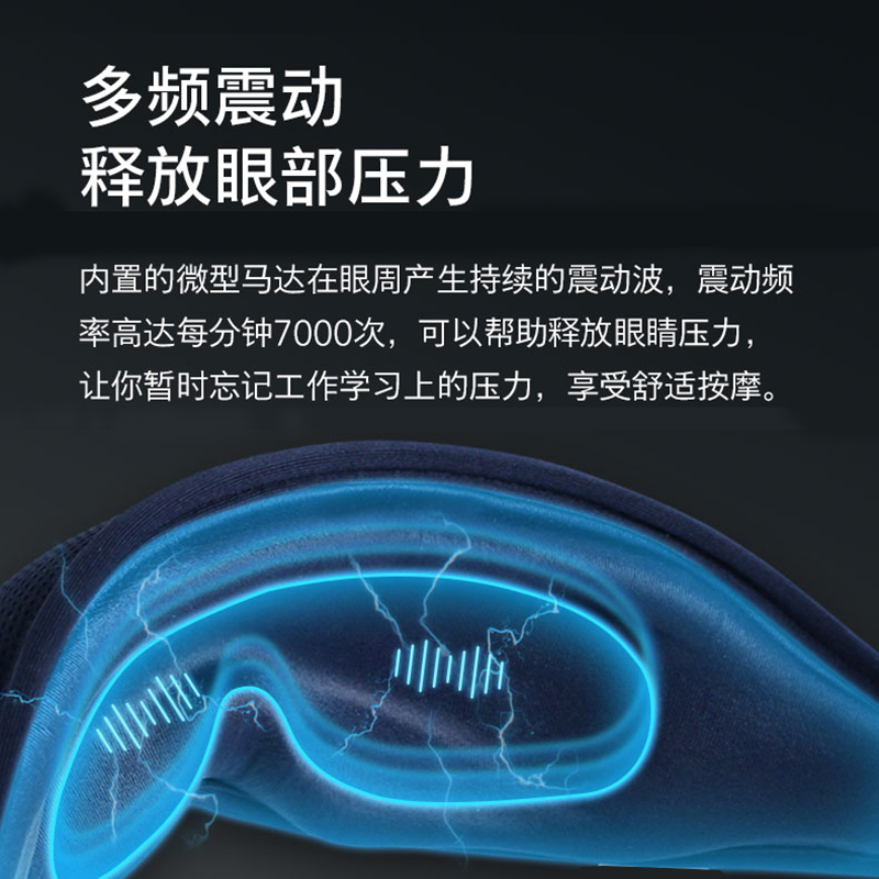 艾迦(AI-HOME)冷热敷多频震动AI-H30眼部按摩仪3D贴合眼球设计智能定时眼罩