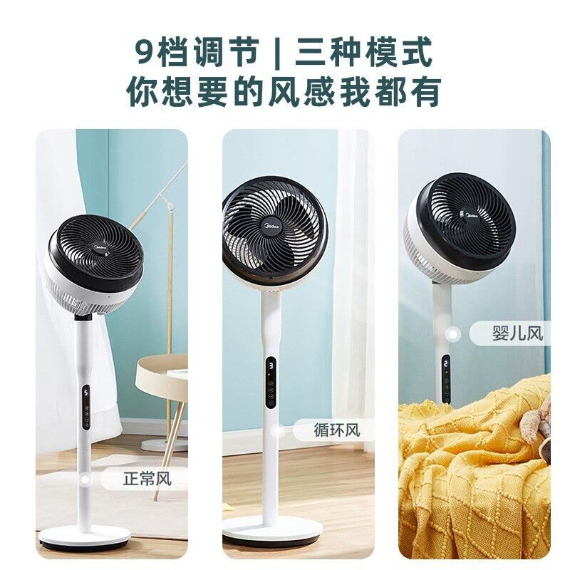 美的(Midea)电风扇 GDE24MB 空气循环扇 变频智能遥控风扇 家用卧室客厅大风量落地扇台扇低噪 摇头净化循环扇图片
