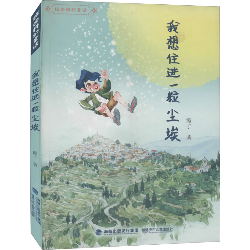 我想住进一粒尘埃_639_560