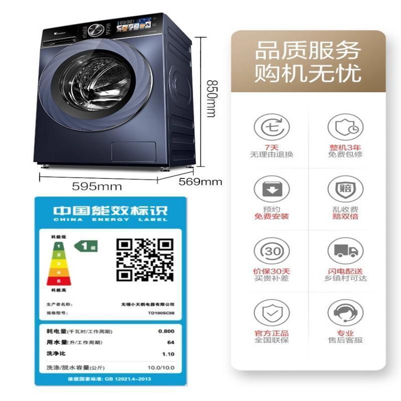 小天鹅(LittleSwan)超薄滚筒洗衣机大容量10KG小乌梅高奢版全嵌蓝氧特渍净洗烘一体TD100SC88