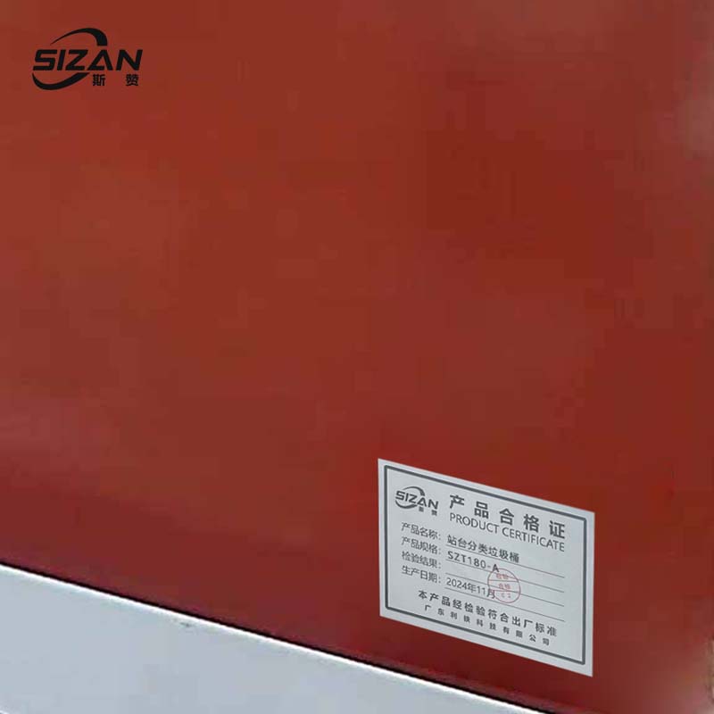 斯赞 站台分类垃圾桶 SZT180-A 个高清大图
