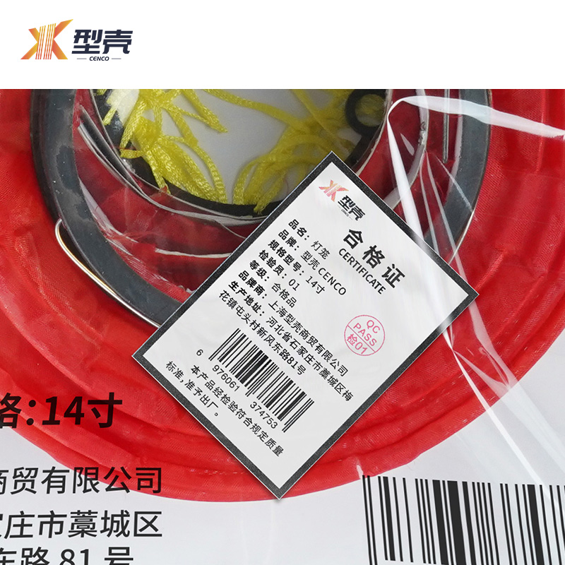 型壳 CENCO 灯笼 14寸 个高清大图
