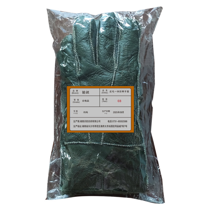 铂识 皮毛一体防寒手套 均码 双高清大图