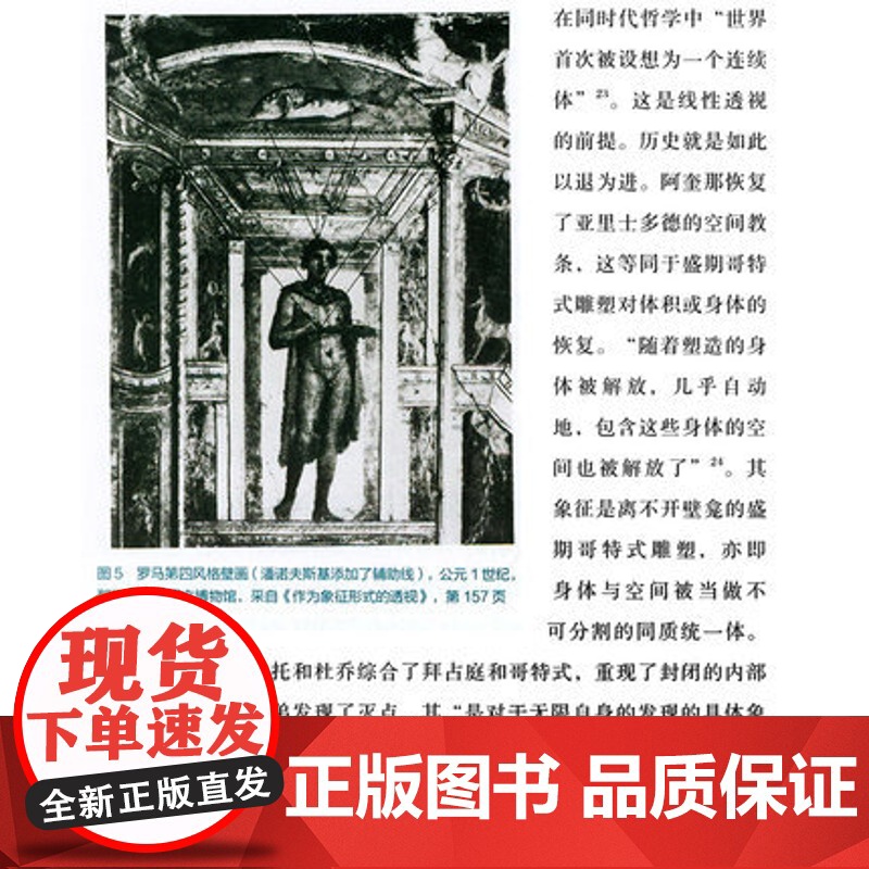 明日:美术史新视野文库图像与符号:艺术史和视觉文化中的符号学与反符号学 刘晋晋美术理论外国西方艺术湖南美术出版社店高清大图