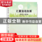 正版 儿童运动发展评估与教学 范里,薛婷 中国国际广播出版社 978