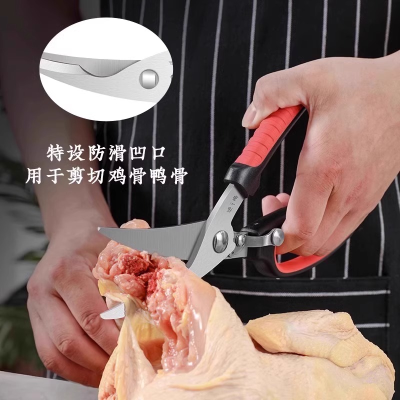 张小泉厨房剪刀强力鸡骨剪鸡鸭骨头专用多功能锋利不锈钢剪子8138高清大图