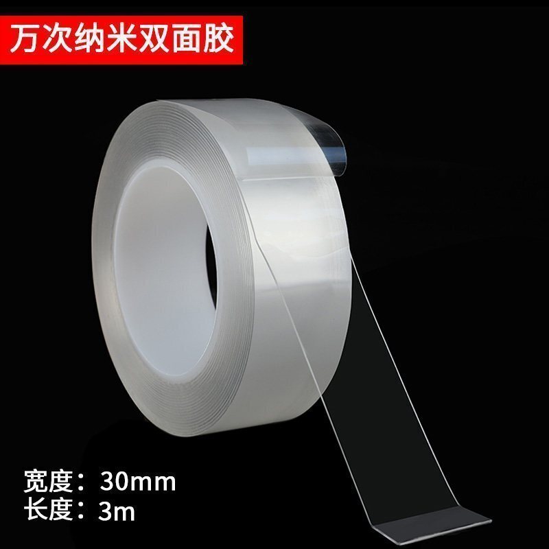 魔力胶带双面胶 双面贴物器无痕胶带 魔术无痕双面胶带透明防水胶家用超粘万次吸 抖音版[宽3厘米*5米长]抖音同款高清大图