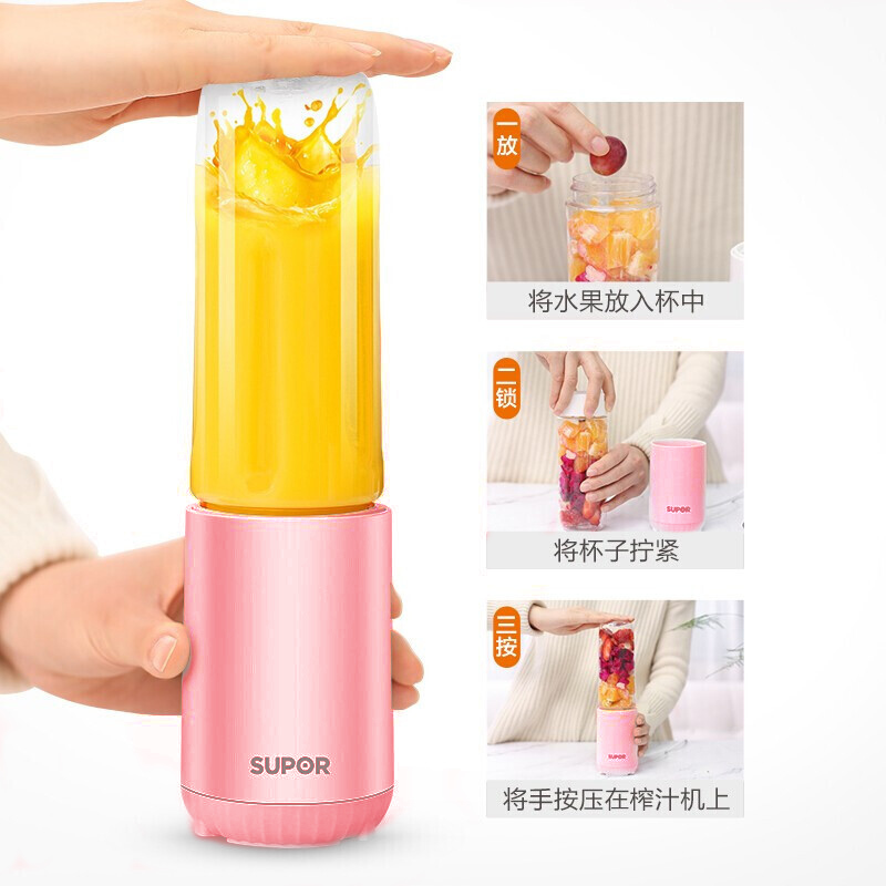 苏泊尔(SUPOR)榨汁机料理机 迷你小型便携式健康食品级随行杯 家用多功能果汁机随身杯 粉色TJE11B