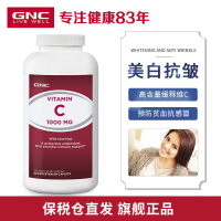 美国进口 健安喜（GNC）维生素C片1000mg*180粒 活性高浓度 提高免疫力