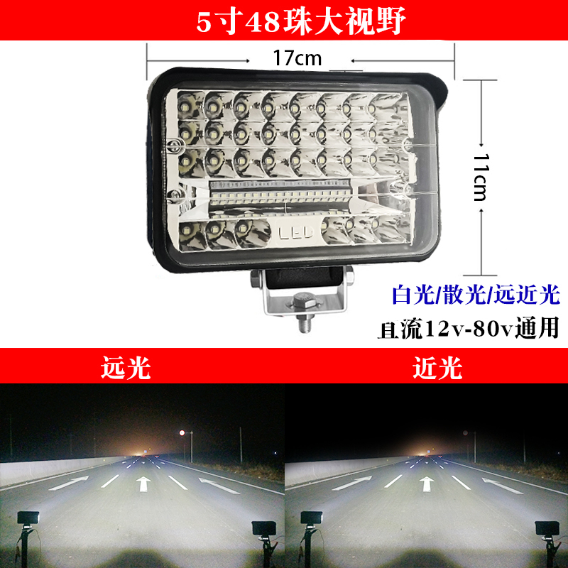 [补贴10%]led射灯12v24伏强光超亮货车用改装大灯倒车灯汽车灯泡散光远近