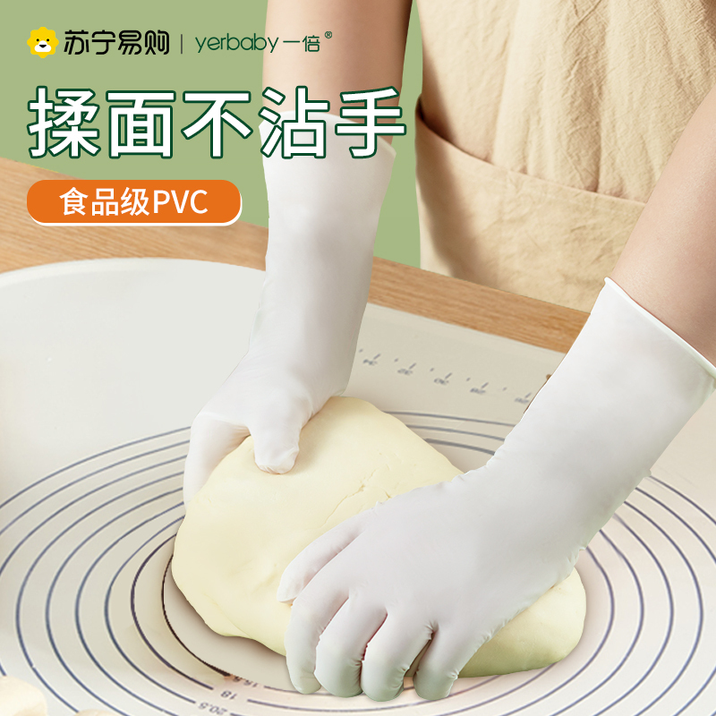 一倍食品级一次性手套揉面专用防粘抽取式厨房和面餐饮2868高清大图