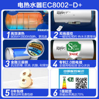 Haier/海尔热水器 电热水器EC8002-D+ 80升 1级能效 安全防电墙 2000W变频速热 无线遥控