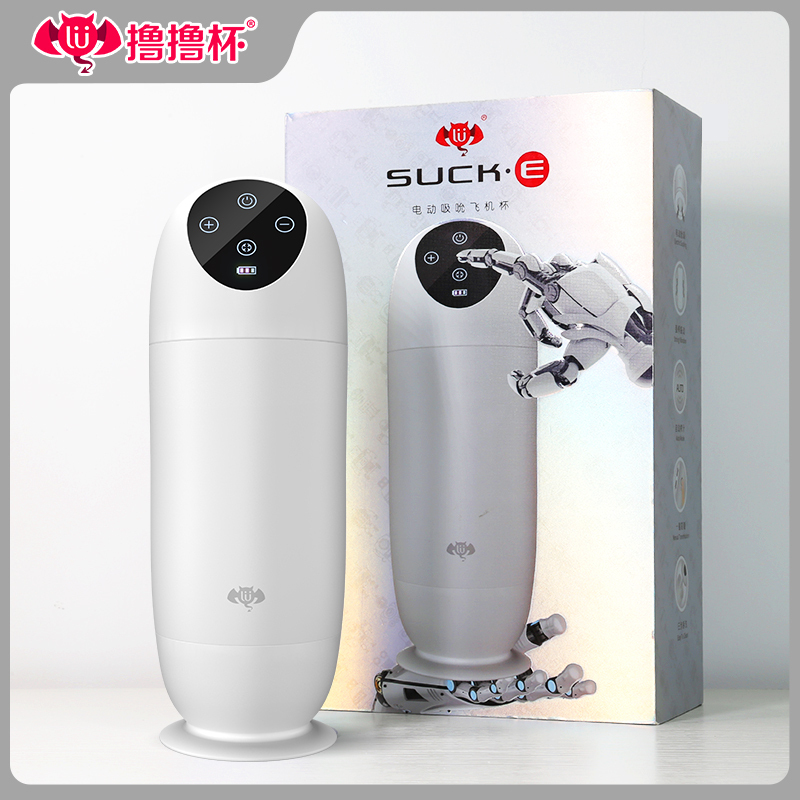 撸撸杯SUCK-E系列电动飞机杯全自动男用品自卫慰器高潮神器私处口交男性情趣性用具玩具